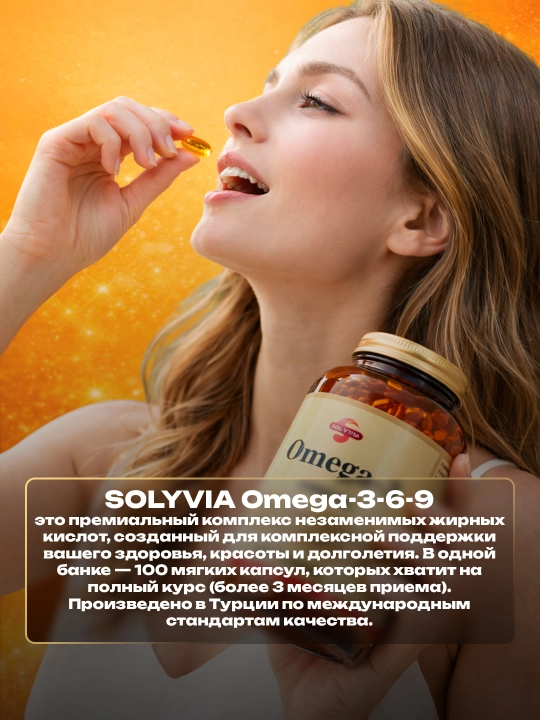 Solyvia Omega-3-6-9 1000 mg — 100 ta yumshoq kapsula, yurak va bo‘g‘imlar uchun