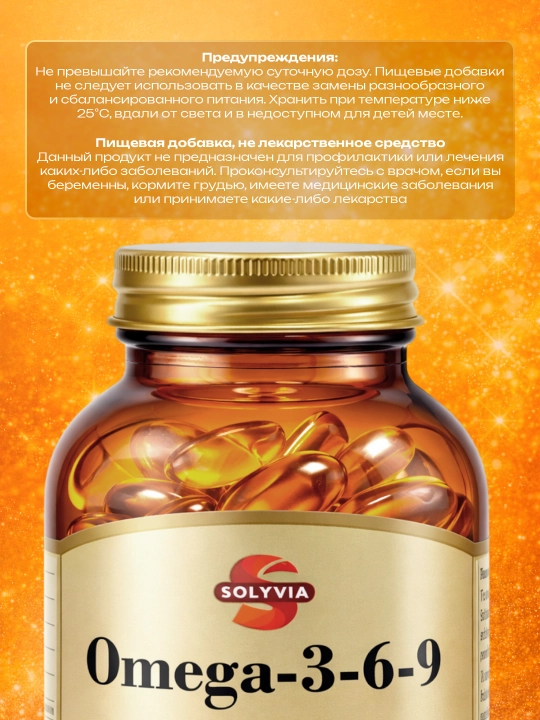 Solyvia Omega-3-6-9 1000 mg — 100 ta yumshoq kapsula, yurak va bo‘g‘imlar uchun