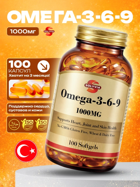 Solyvia Omega-3-6-9 1000 mg — 100 ta yumshoq kapsula, yurak va bo‘g‘imlar uchun - 