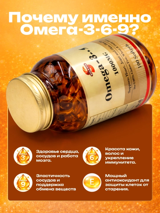Solyvia Omega-3-6-9 1000 mg — 100 ta yumshoq kapsula, yurak va bo‘g‘imlar uchun