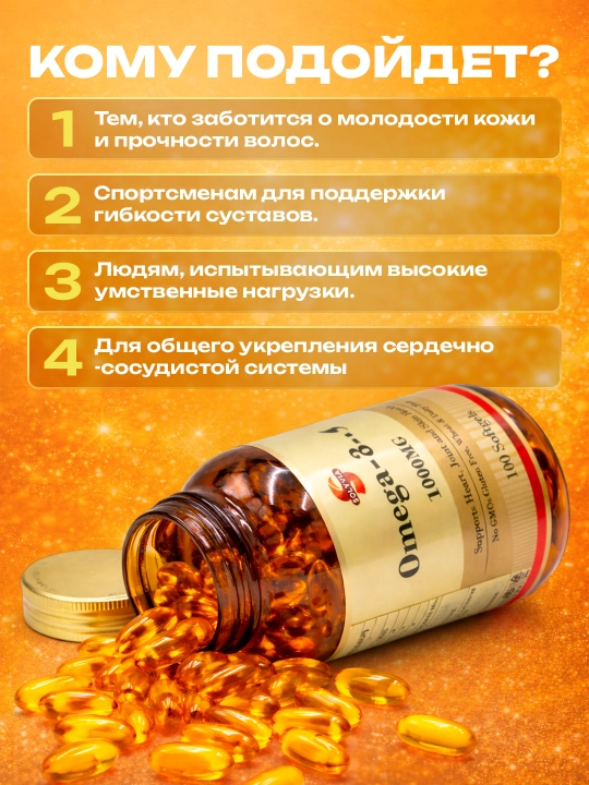 Solyvia Omega-3-6-9 1000 mg — 100 ta yumshoq kapsula, yurak va bo‘g‘imlar uchun