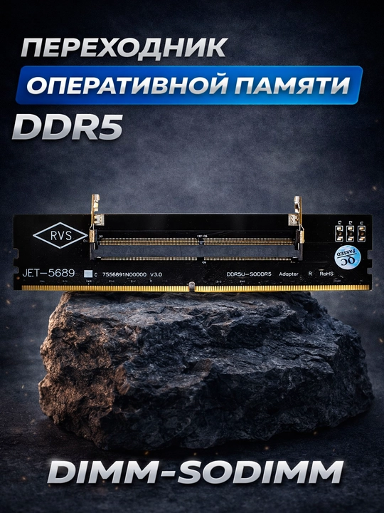 DDR3 DDR4 DDR5 Адаптер Dimm для подключения So Dimm к настольному компьютеру  - 