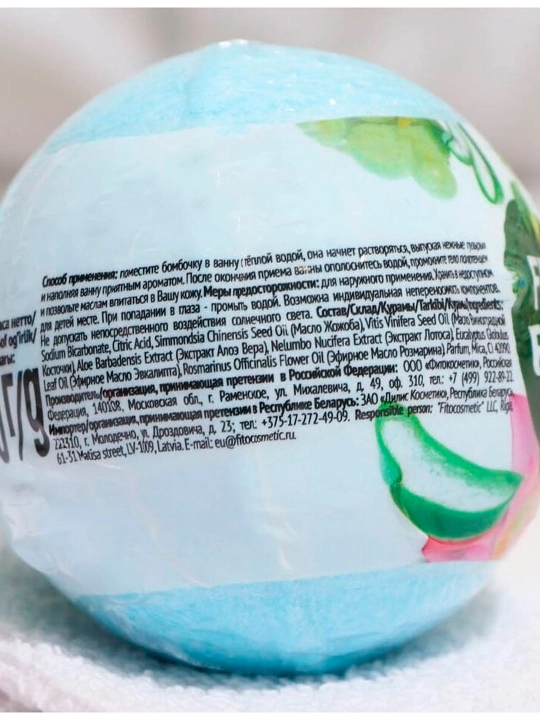 Бомбочка для ванны шипучая fito bomb, для увлажняющая, 110 гр
