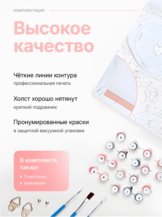 Raqam bo'yicha rasm Skystore "Natyurmort va gullar", ramkaga tortilgan, 40 * 50 sm