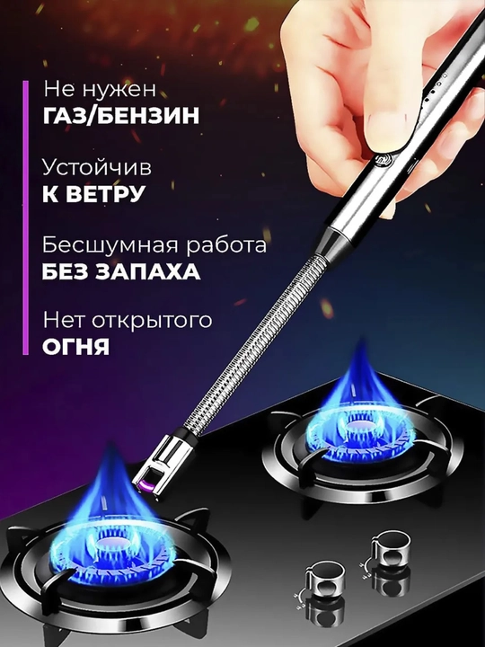 Plazmali, egiluvchan korpusli, USB orqali quvvatlanadigan, oshxona elektron zajilka