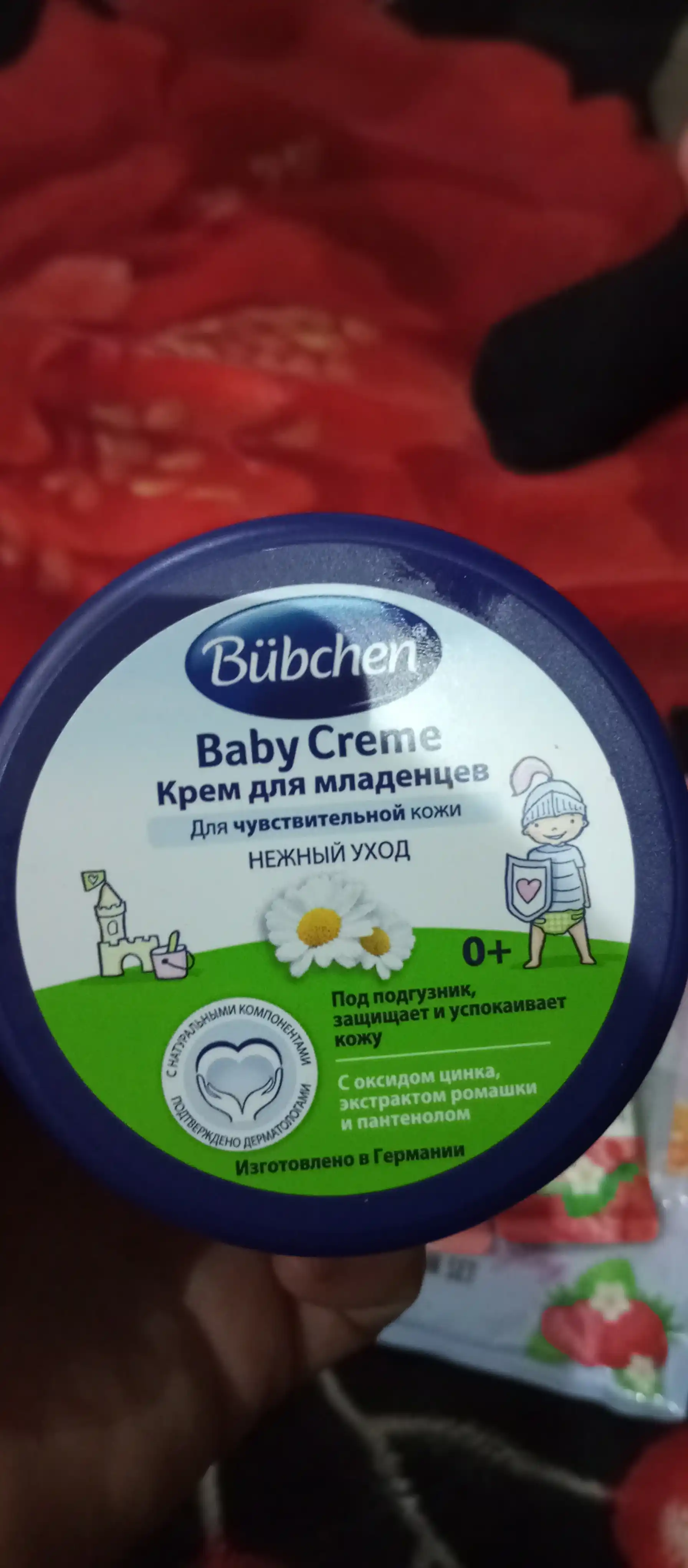 Крем для младенцев Bubchen, 150 мл