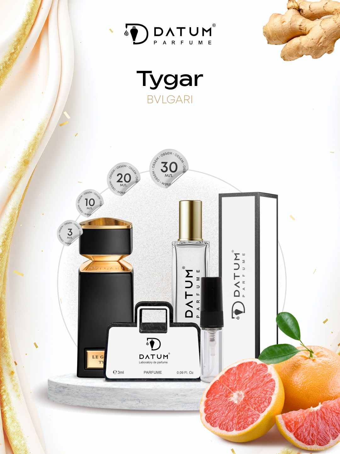 Духи мужские Datum Parfume Tygar с нотами бергамота, корицы, ванили и мускуса - 