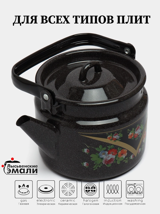 Чайник с крышкой, чайник заварочный, 2.0 л, эмалированный