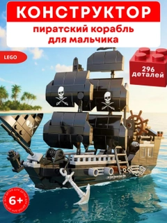 Черный