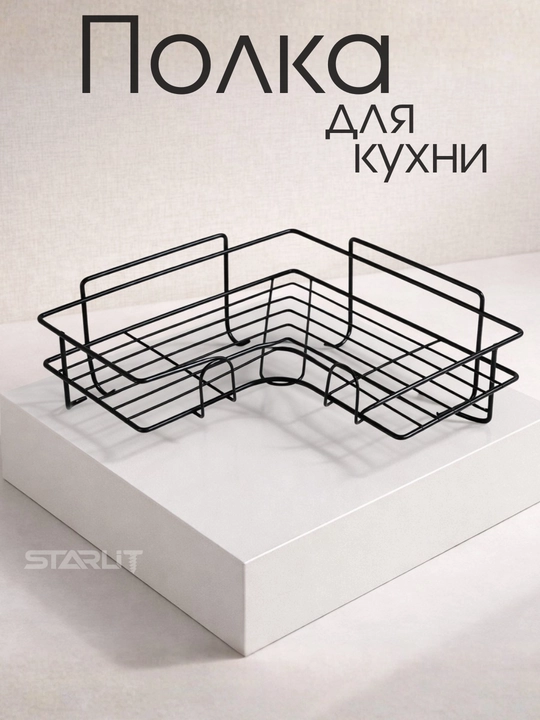 Металлическая полка из нержавеющей стали с липучками – настенная полка для ванной и кухни