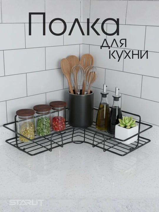 Металлическая полка из нержавеющей стали с липучками – настенная полка для ванной и кухни
