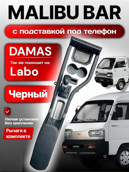 Центральная планка в дизайне Malibu, для автомобилей, механиков