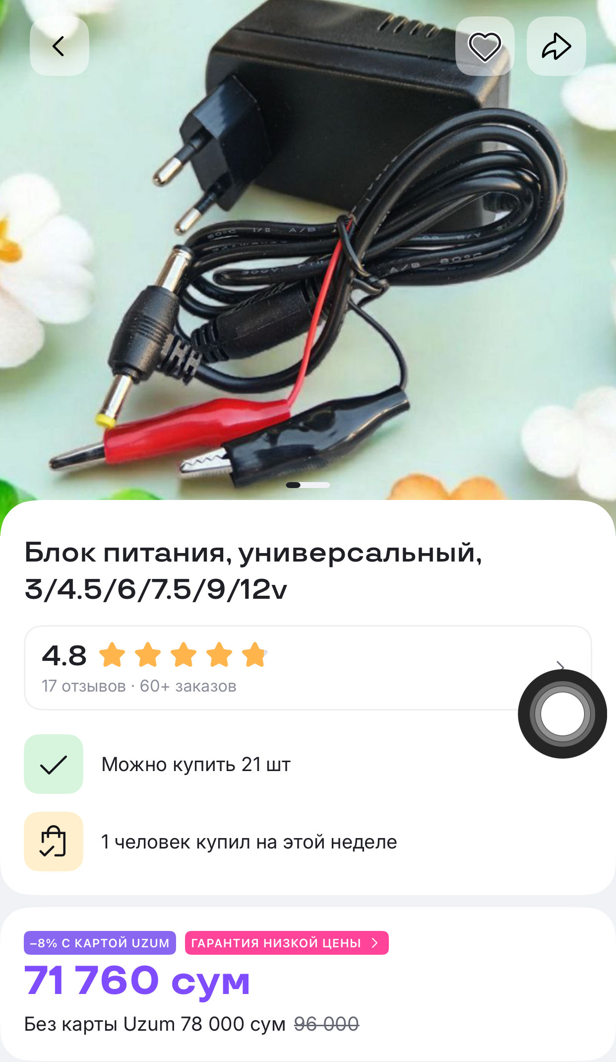 Блок питания, универсальный, 3 вольт до- 24 вольта 2 ампера