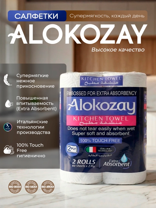 ALOKOZAY oshxona sochig'i, 1-2 qavatli, yuqori shimuvchi, har xil hajmda, 2/6 rulon - 