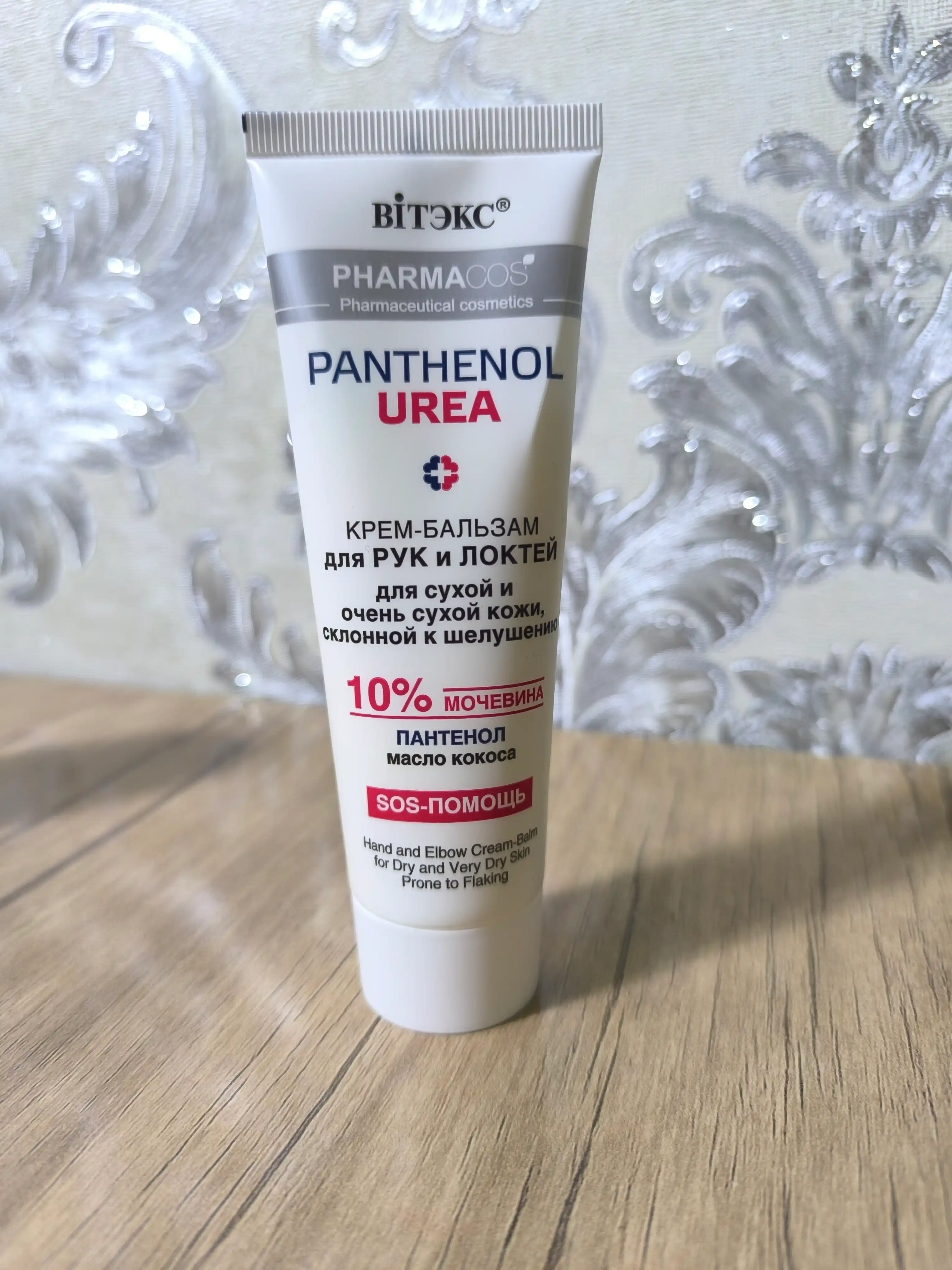 Крем-бальзам для рук и локтей Витэкс Panthenol Urea, 75 мл