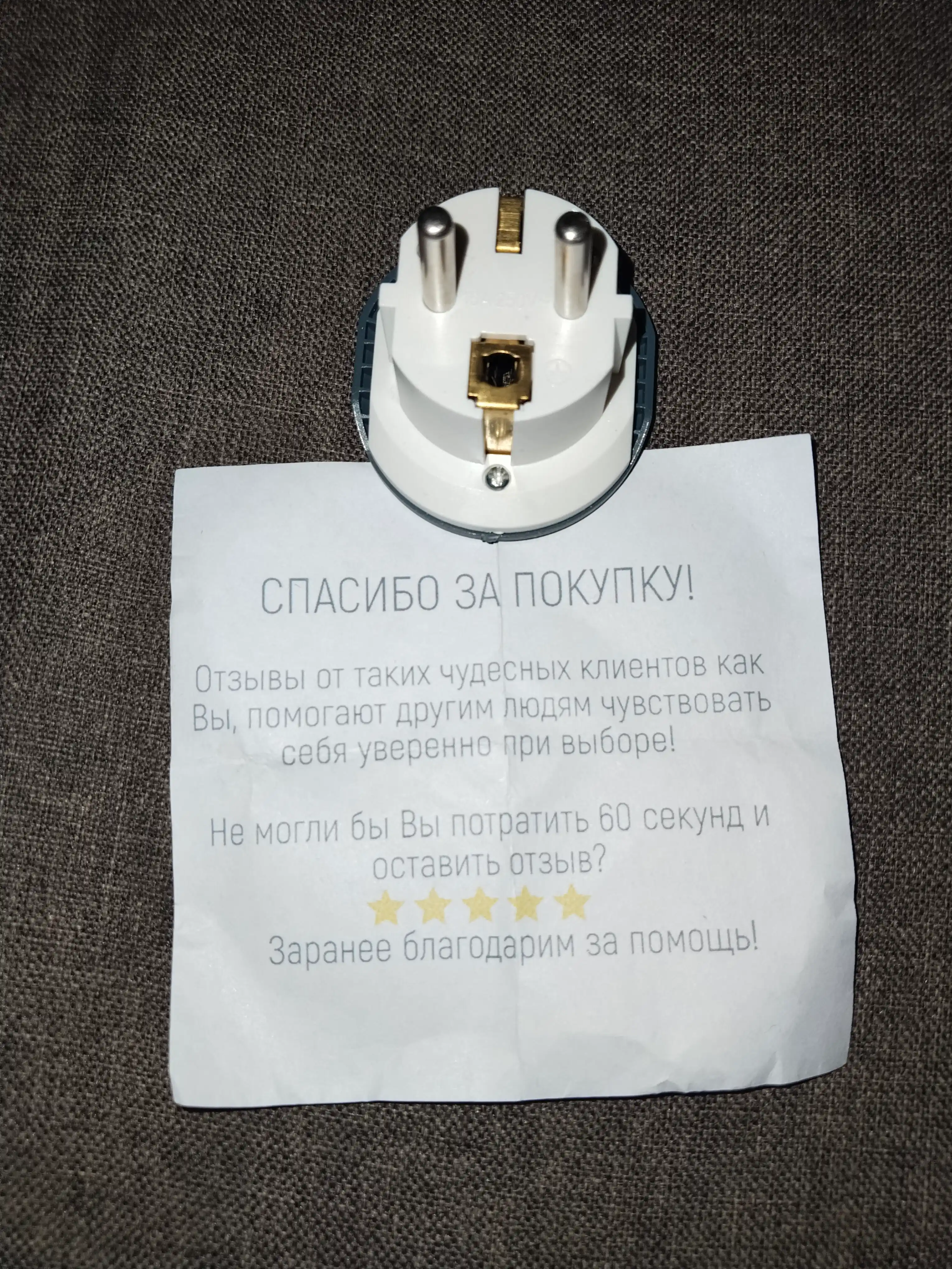 Televizor va video jihozlari uchun rozetka adapteri, terminator