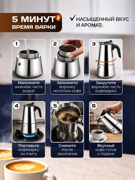 Кофеварка гейзерная, для молотого кофе ручная для плиты 200,300,450 мл