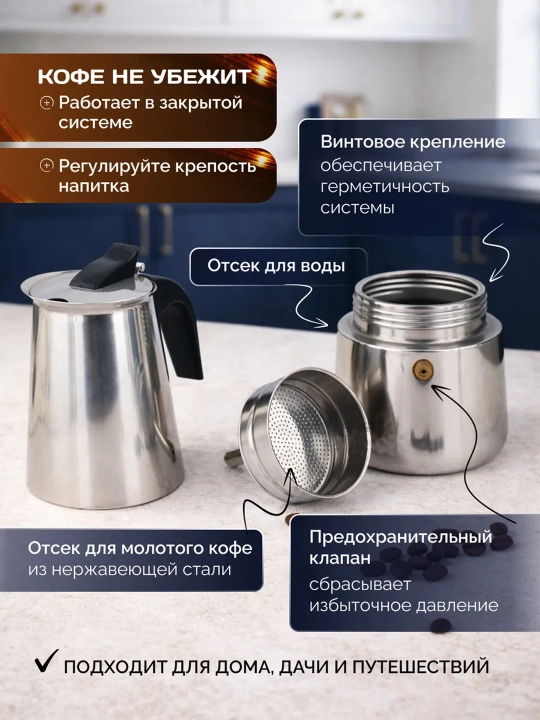 Кофеварка гейзерная, для молотого кофе ручная для плиты 200,300,450 мл