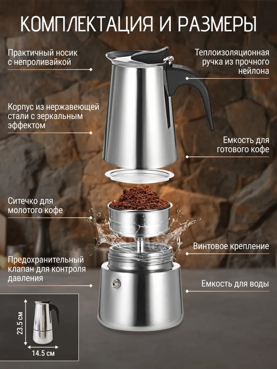 Кофеварка гейзерная, для молотого кофе ручная для плиты 200,300,450 мл