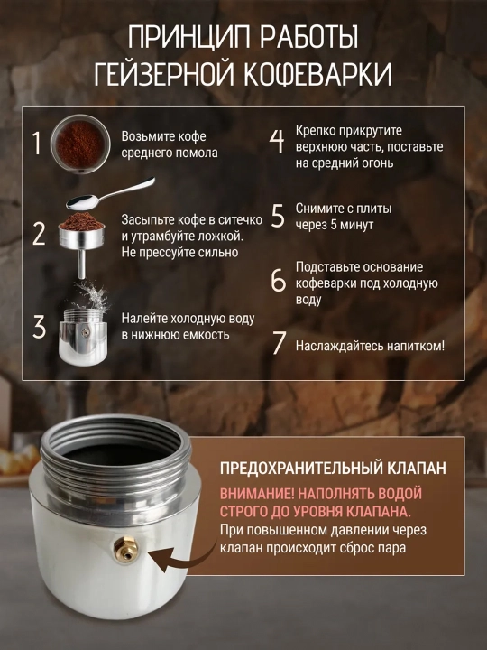 Кофеварка гейзерная, для молотого кофе ручная для плиты 200,300,450 мл