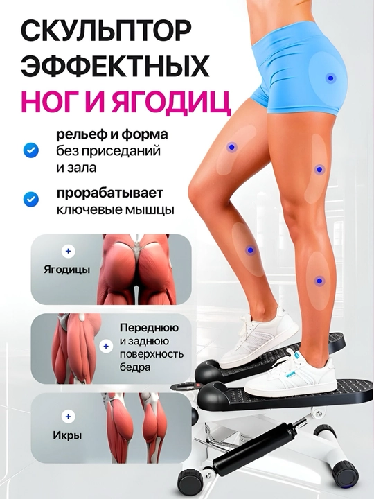 Stepper buriluvchi trenajor Homex – oyoq, son, bel va press mushaklari uchun, espanderli