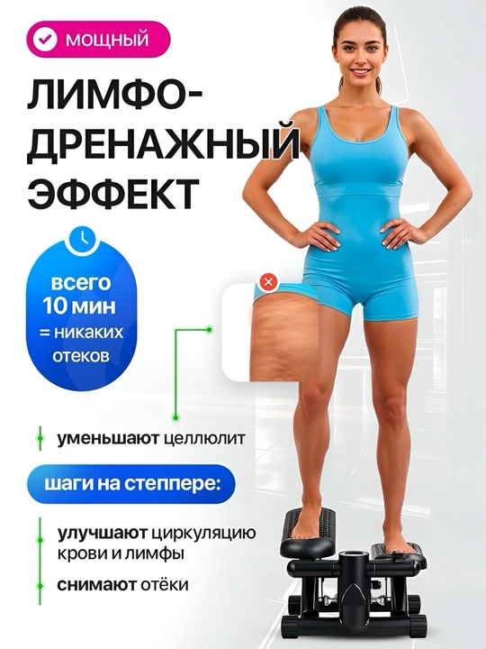 Stepper buriluvchi trenajor Homex – oyoq, son, bel va press mushaklari uchun, espanderli