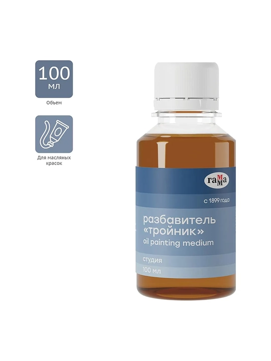 100 ml, Gamma razbavitel moybo'yoq suyultirgich akril guash oil kraskalar sonet kistochka