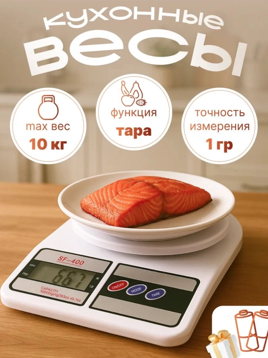 Электронные кухонные весы настольные Electronic Kitchen, Кондитерские весы - 