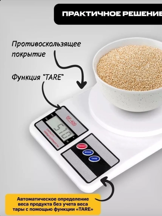Электронные кухонные весы настольные Electronic Kitchen, Кондитерские весы