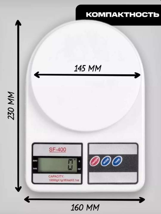 Электронные кухонные весы настольные Electronic Kitchen, Кондитерские весы