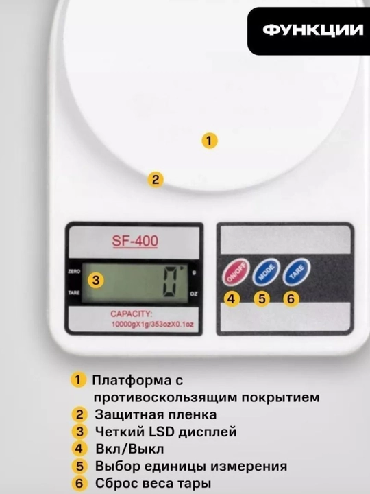 Электронные кухонные весы настольные Electronic Kitchen, Кондитерские весы