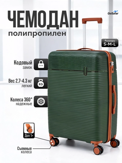 Стильные и прочные чемоданы для путешествий GoSafar — GOSAFA-CHA2-ЗЕЛЕН-M