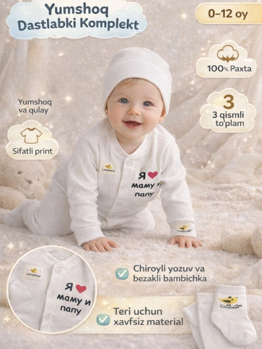 Детский комплект из двух предметов, 100% хлопок, 2-3 года - 