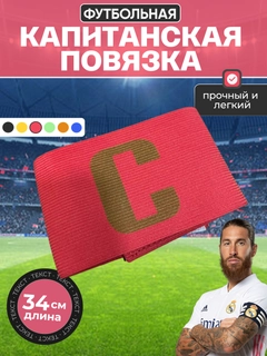 Красный