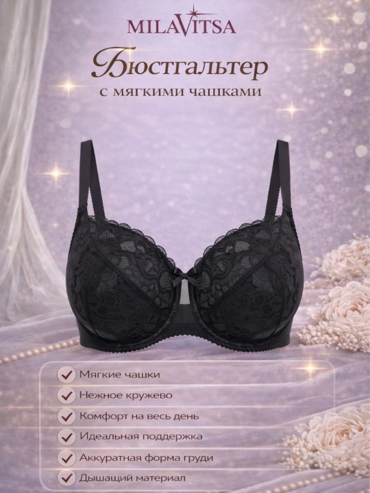 Milavitsa Byustgalter, 117180 - 