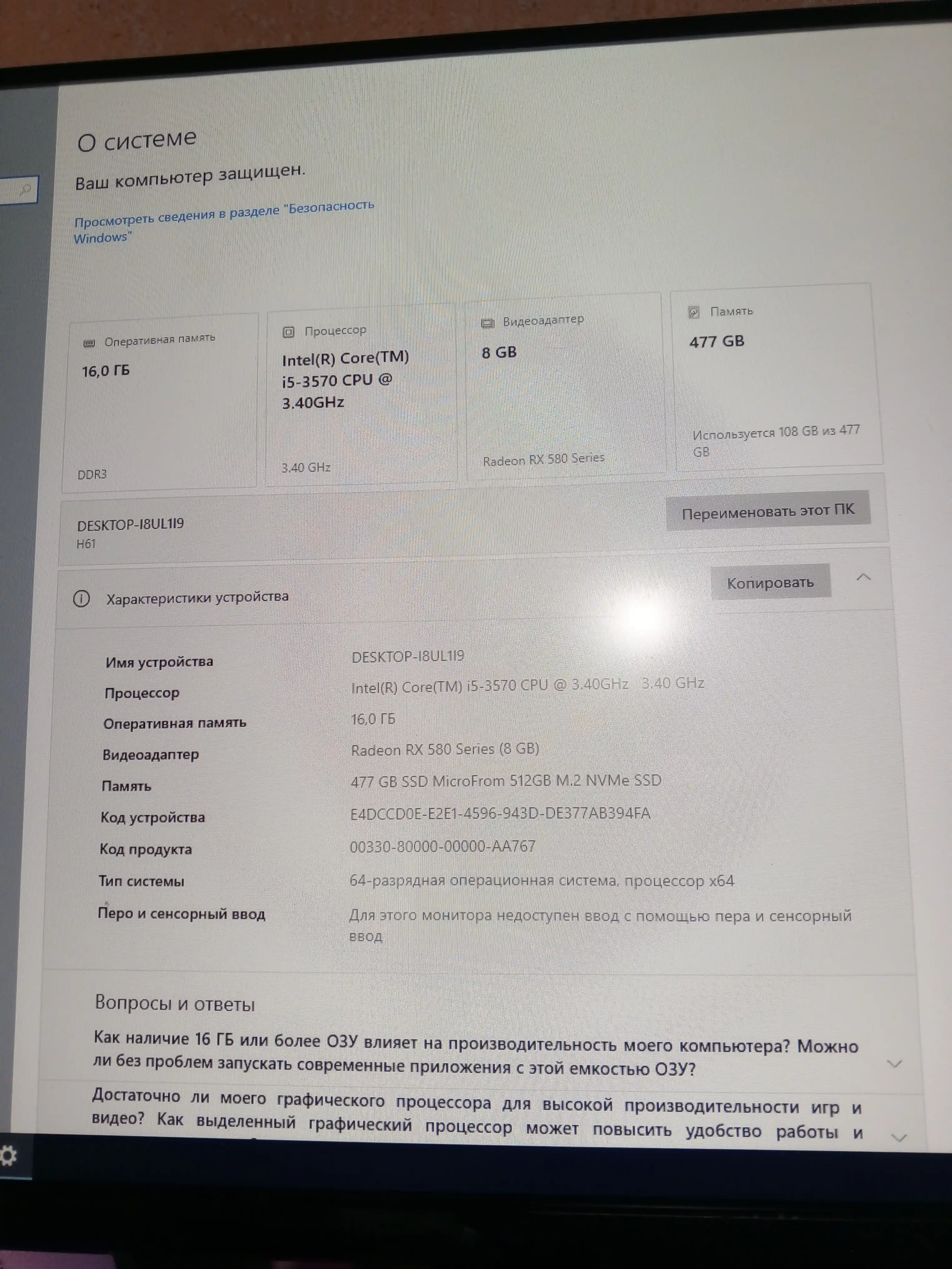 Игровой компьютер - Intel Core i5 2400, ОЗУ 16 GB, 512 SSD, RX 580 8 GB видеокарта