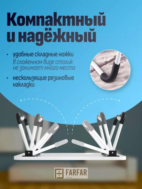 Столик складной универсальный — для работы, учебы и отдыха