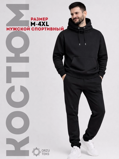 Мужской спортивный костюм двойка ORZU-TEKS