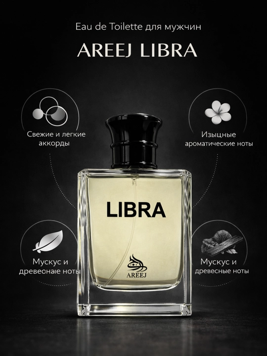 Areej Libra yengil, toza va muvozanatli erkaklar ifori