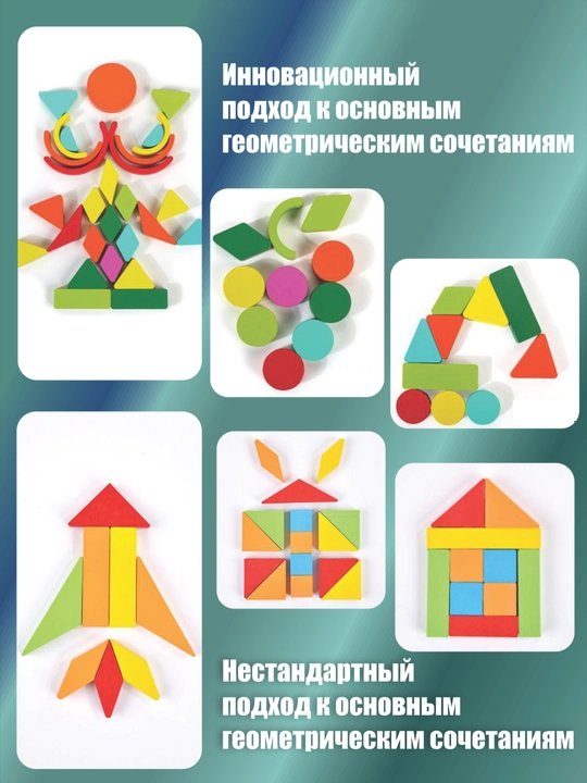 Игрушка, Монессори Геометрический Пазл Для Детей