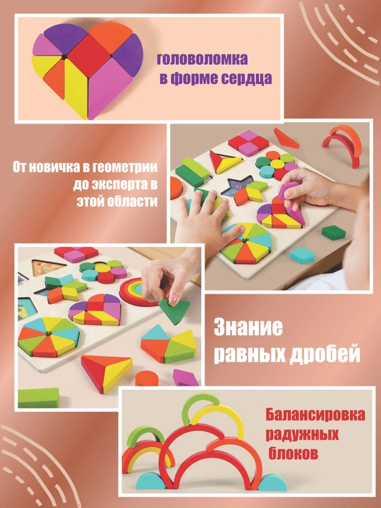 Игрушка, Монессори Геометрический Пазл Для Детей