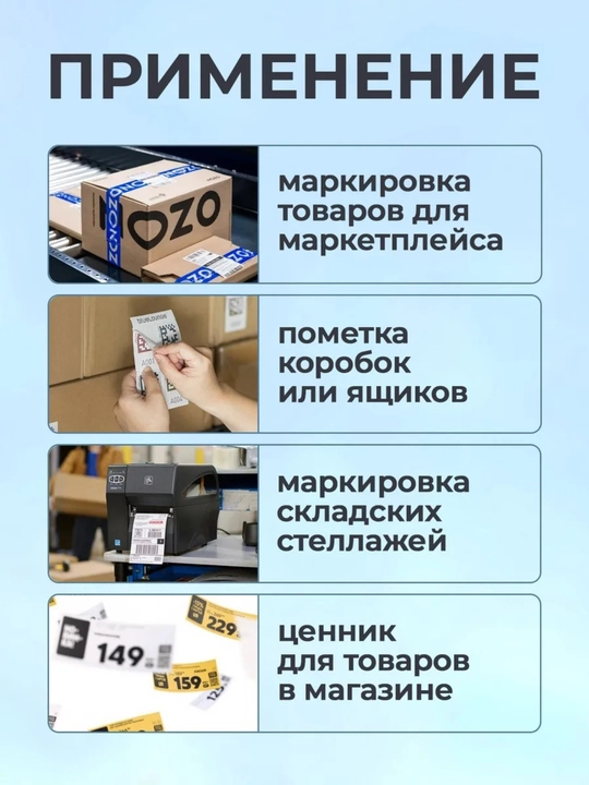 Термоэтикетки, 58х40 мм, 1, 3, 5 рулонов, 500 шт, самоклеящиеся бумага для мини принтера