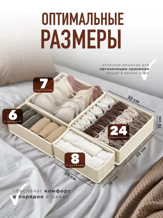 Ichki kiyim va aksessuarlar uchun 4 ta organayzer to‘plami