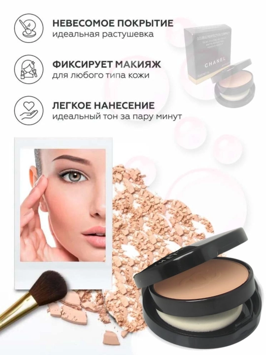Пудра компактная, которая держится весь день - 