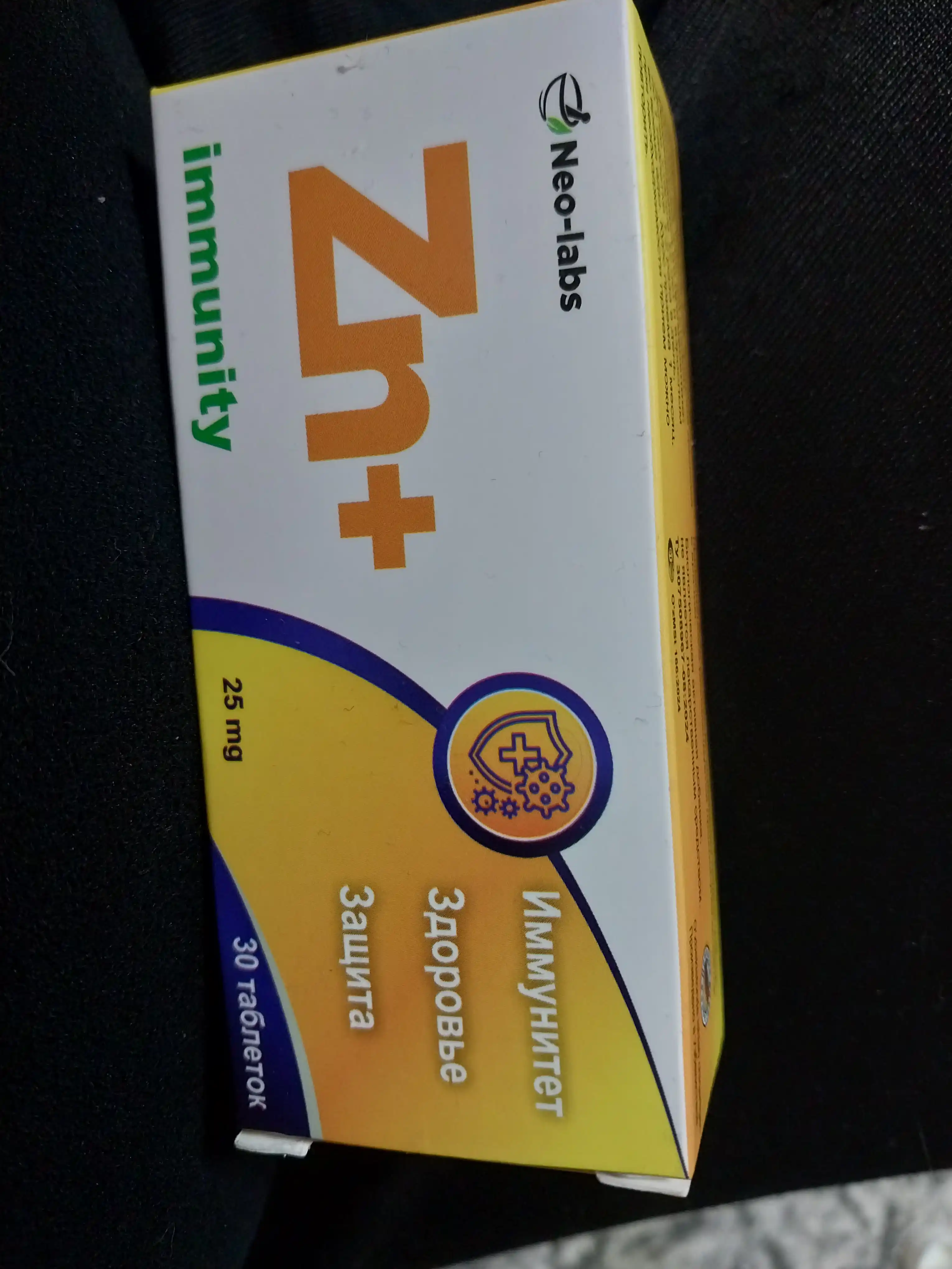 Sink tabletkalari immunitet uchun, C vitamini bilan, 30 dona