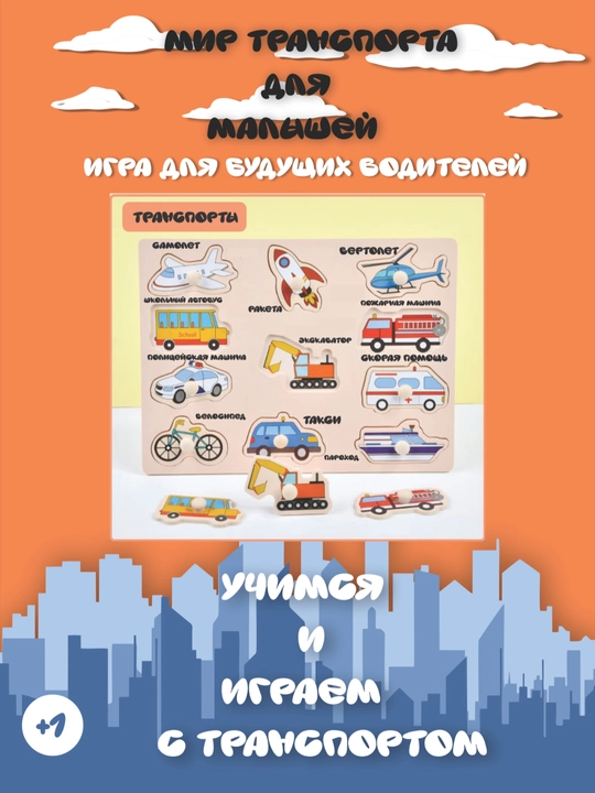 Игрушка, деревянный пазл по методике монтессори - 