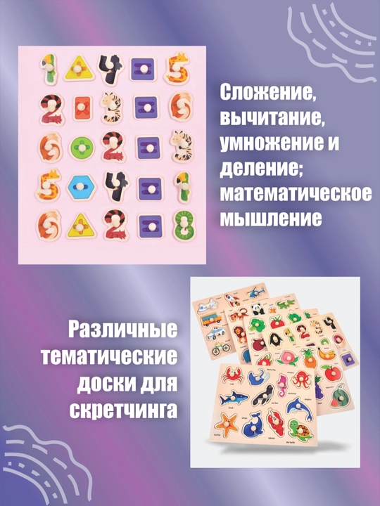 Игрушка, деревянный пазл по методике монтессори