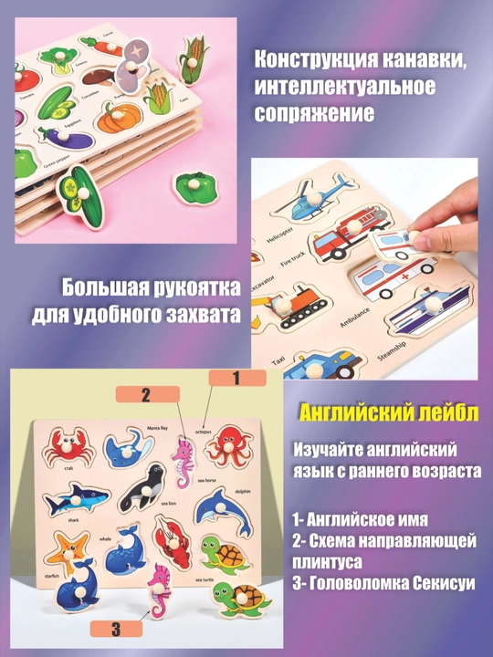 Игрушка, деревянный пазл по методике монтессори