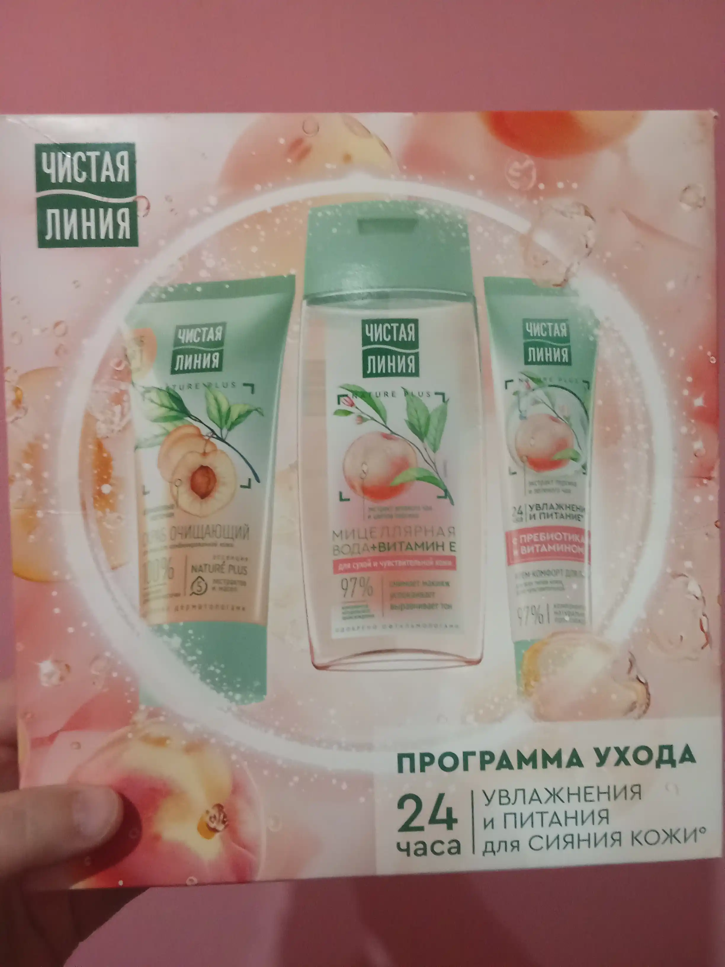 Kosmetik to‘plam Chistaya Liniya Peach Boom 100 ml + 40 ml + 50 ml