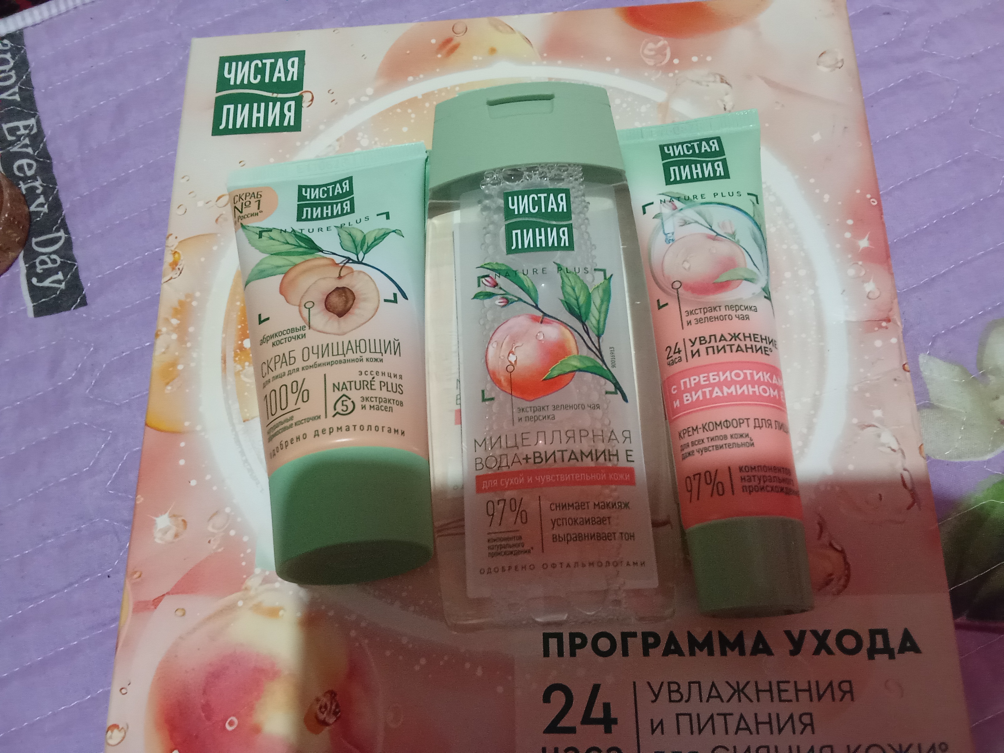 Kosmetik to‘plam Chistaya Liniya Peach Boom 100 ml + 40 ml + 50 ml